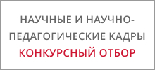 Персональные страницы сотрудников