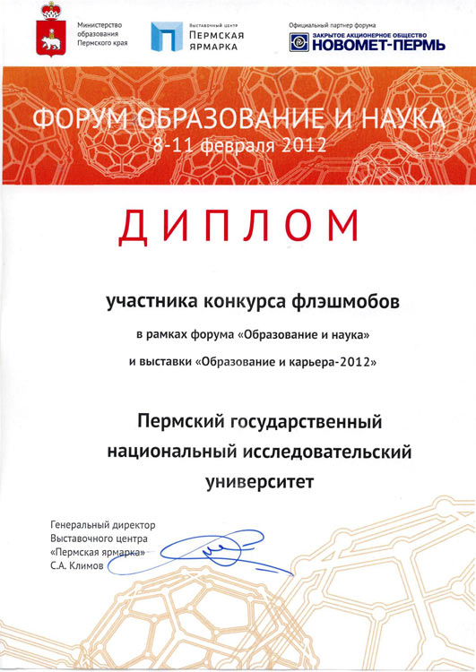 фото пермского университета